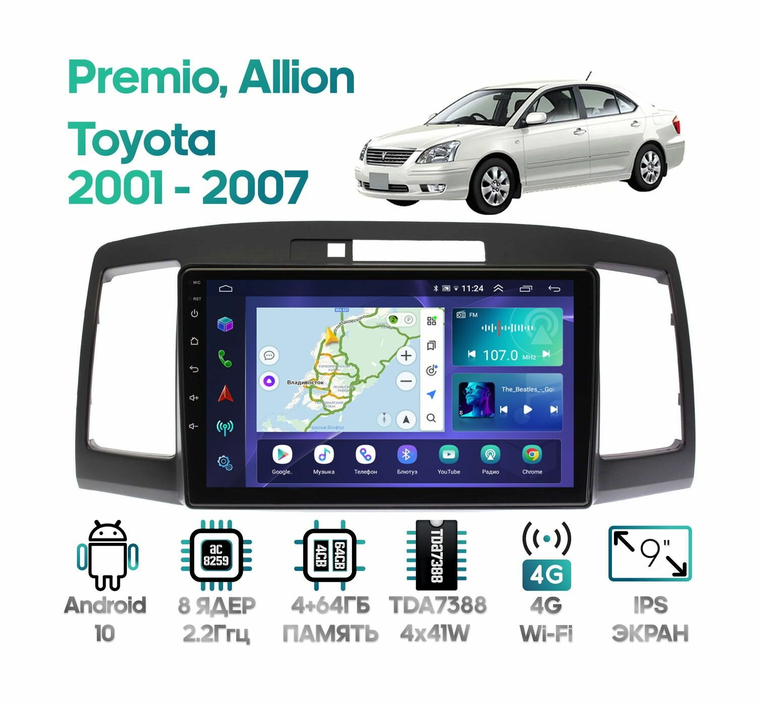 Штатная магнитола Wide Media для Toyota Premio, Allion 2001 - 2007 / Android 10, 9 дюймов, 4/64GB, 8 ядер, TDA7388, DSP