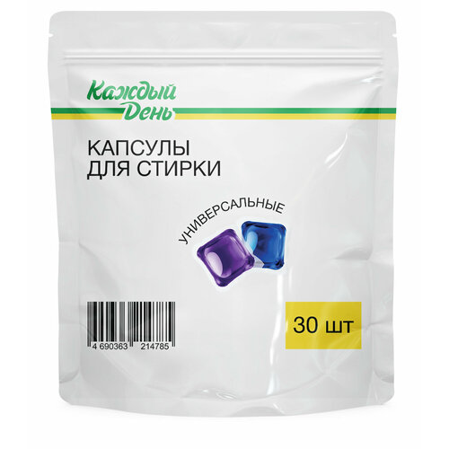 Капсулы для стирки Каждый день 30 шт 800₽