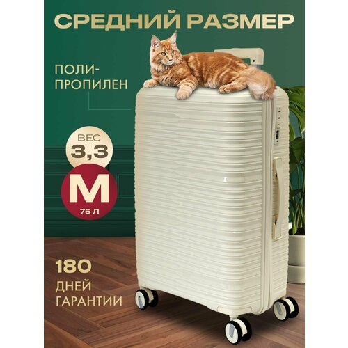 Чемодан MYxBAG, 75 л, белый, бежевый