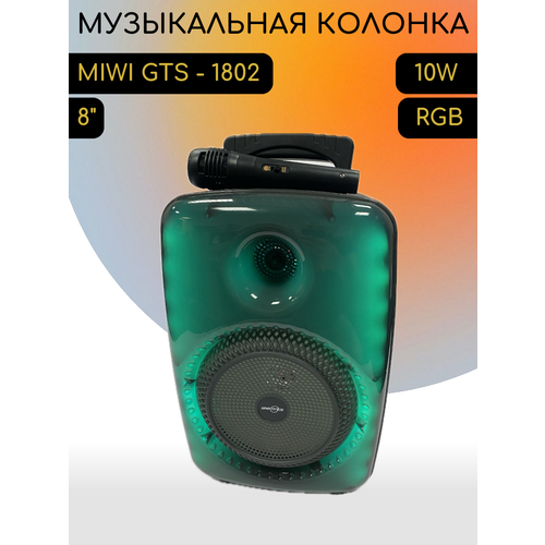 Музыкальная беспроводная колонка с RGB 249000₽