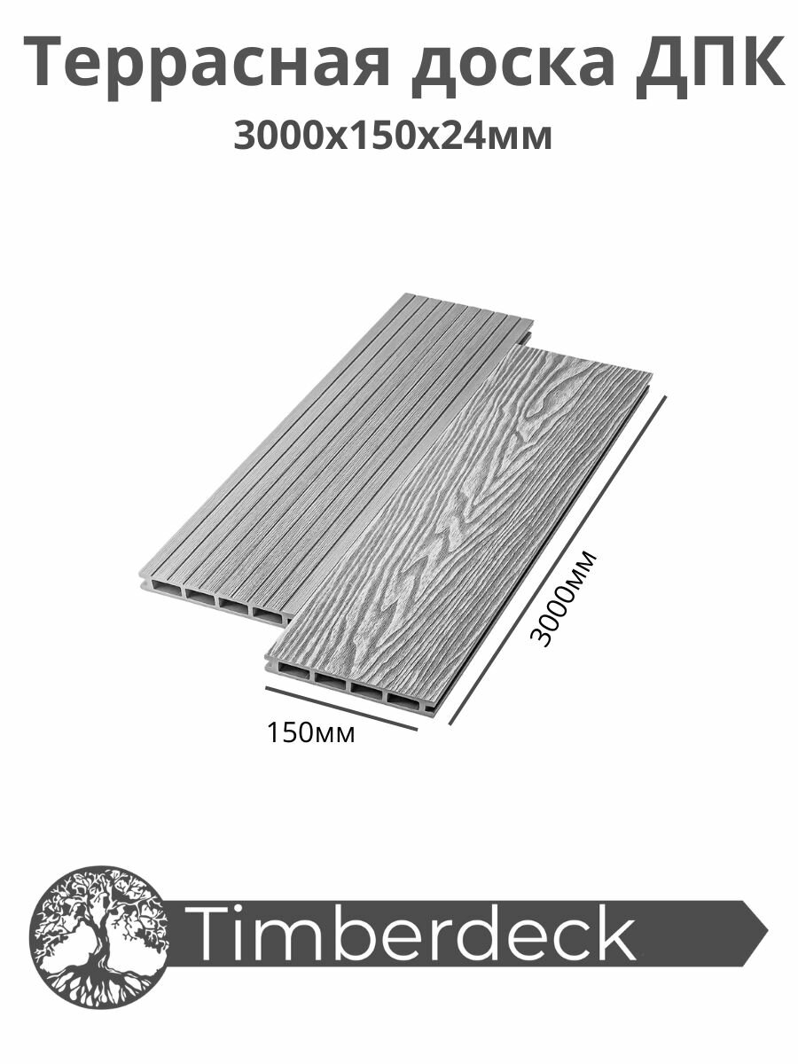 фото Террасная доска ДПК Timberdeck, Praktik New, Серый, 3000х150х24мм.