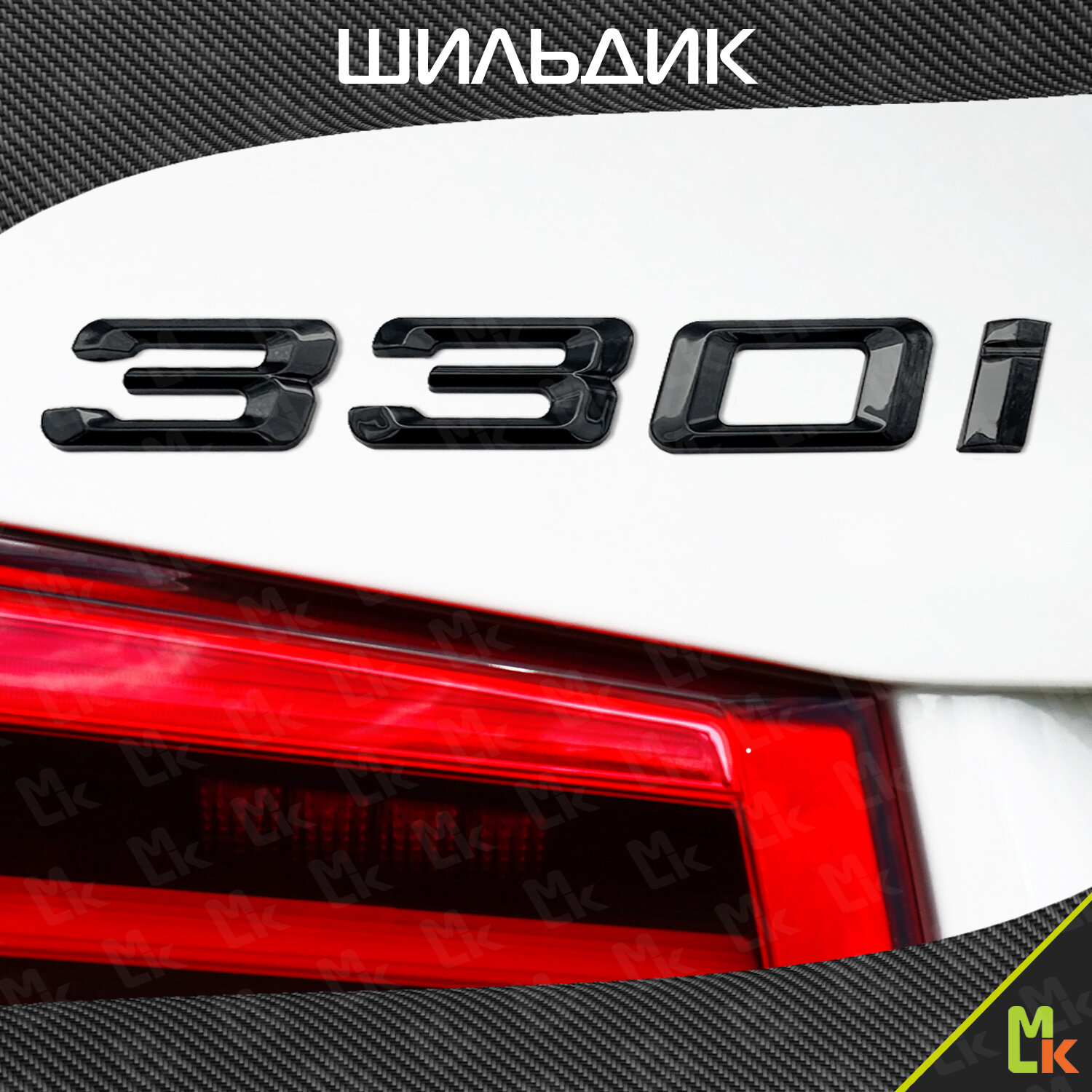 Шильдик c логотипом BMW 530LI  наклейка для автомобиля Mashinokom