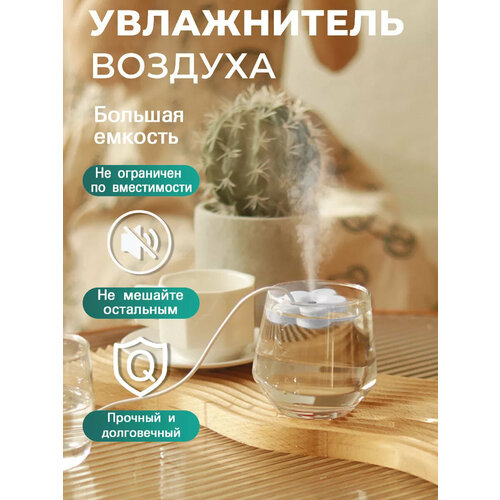 Маленький Увлажнитель воздуха для дома 55900₽