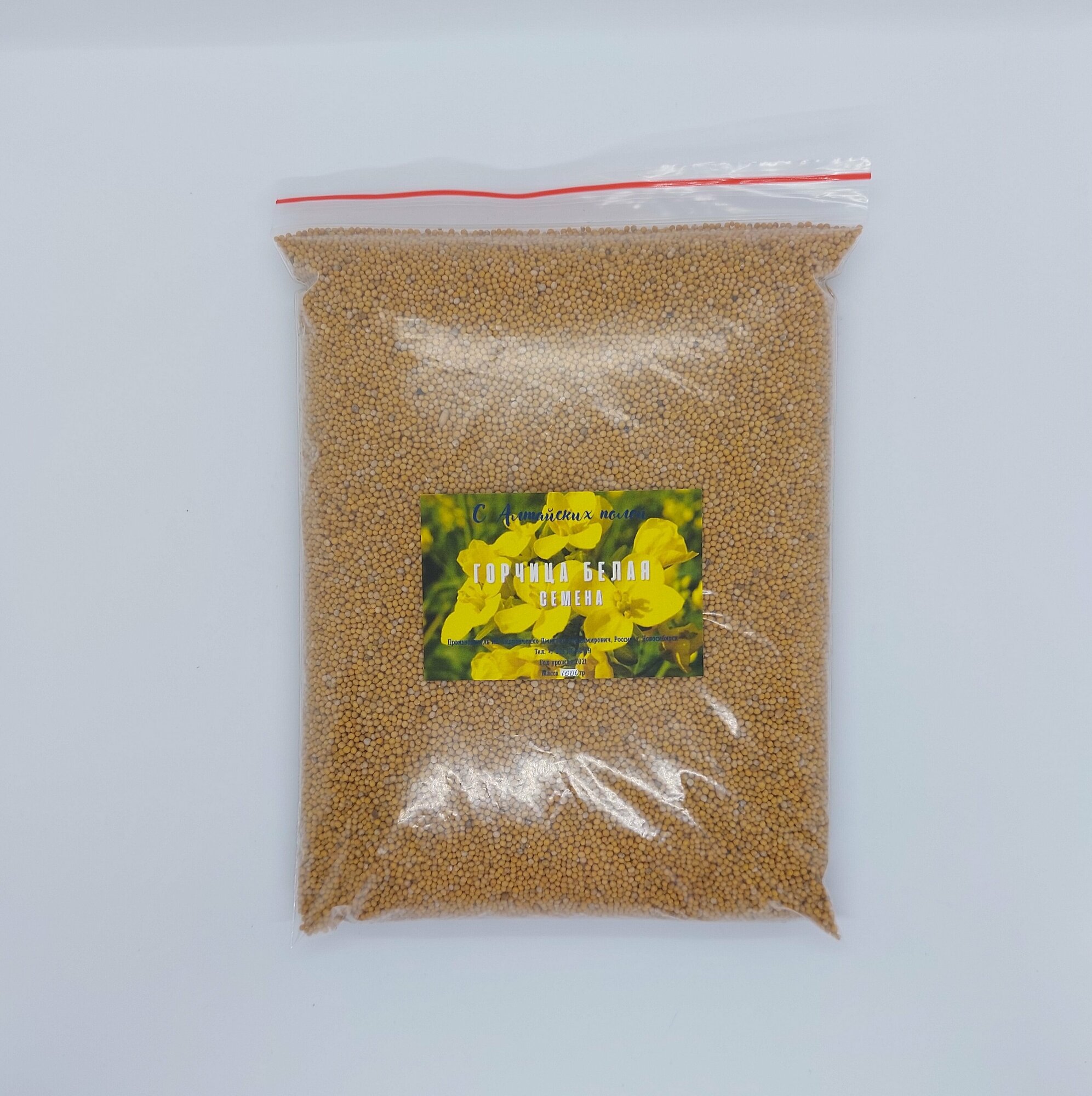 Горчица белая сидераты 1 кг семена улучшитель почвы зеленое удобрение с Алтайских полей