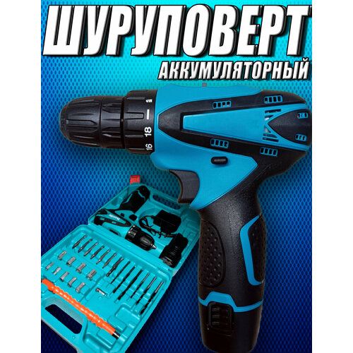 Аккумуляторный шуруповерт с двумя аккумуляторами и набором из 24 предметов 380000₽