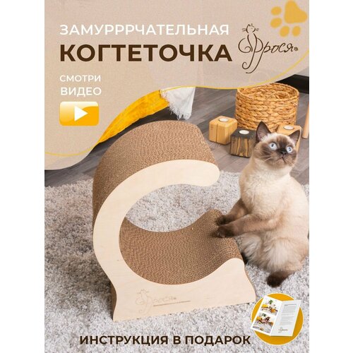 Когтеточка для кошек, картонная Волна