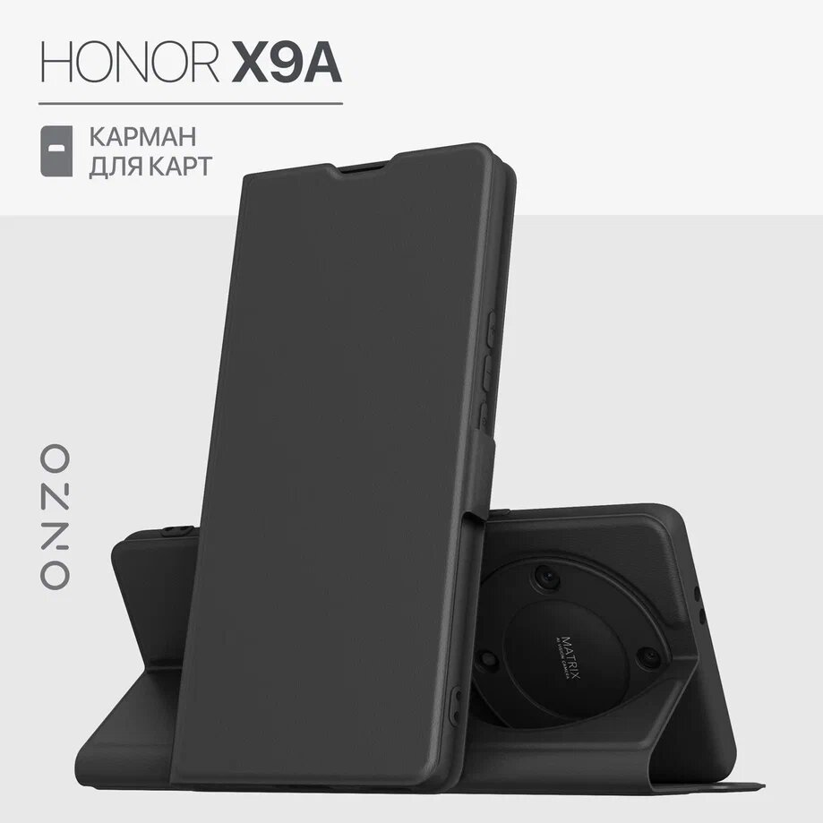 Чехол-книжка для Honor X9a, черный с карманом для карт