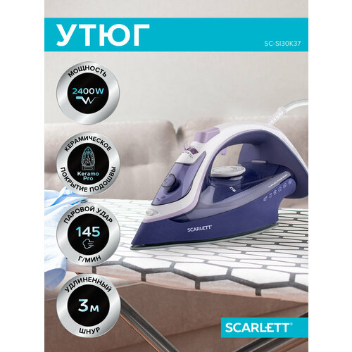 Утюг Scarlett SC-SI30K37, фиолетовый/розовый