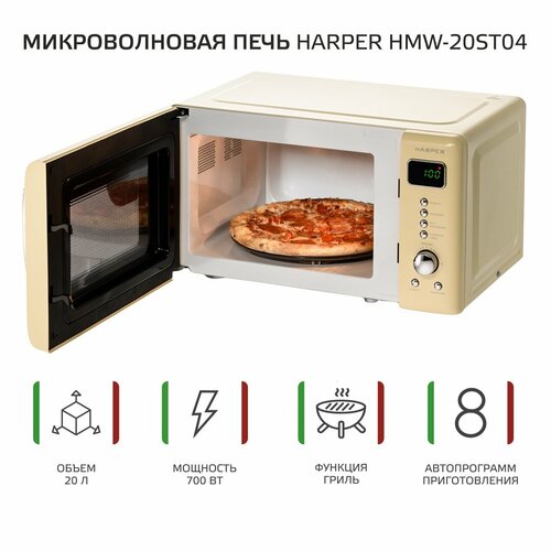 Микроволновая печь с грилем HARPER HMW-20ST04, серебро