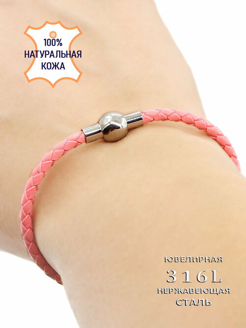 Плетеный браслет, размер 18 см, розовый