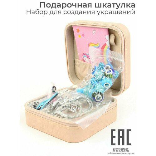 Подарочный набор для создания украшений бус браслетов подвесок и бижутерии для девочек в шкатулке Для творчества и рукоделия 1599₽