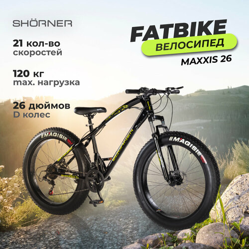 фото Фэтбайк велосипед взрослый 26 shorner maxxis чёрный
