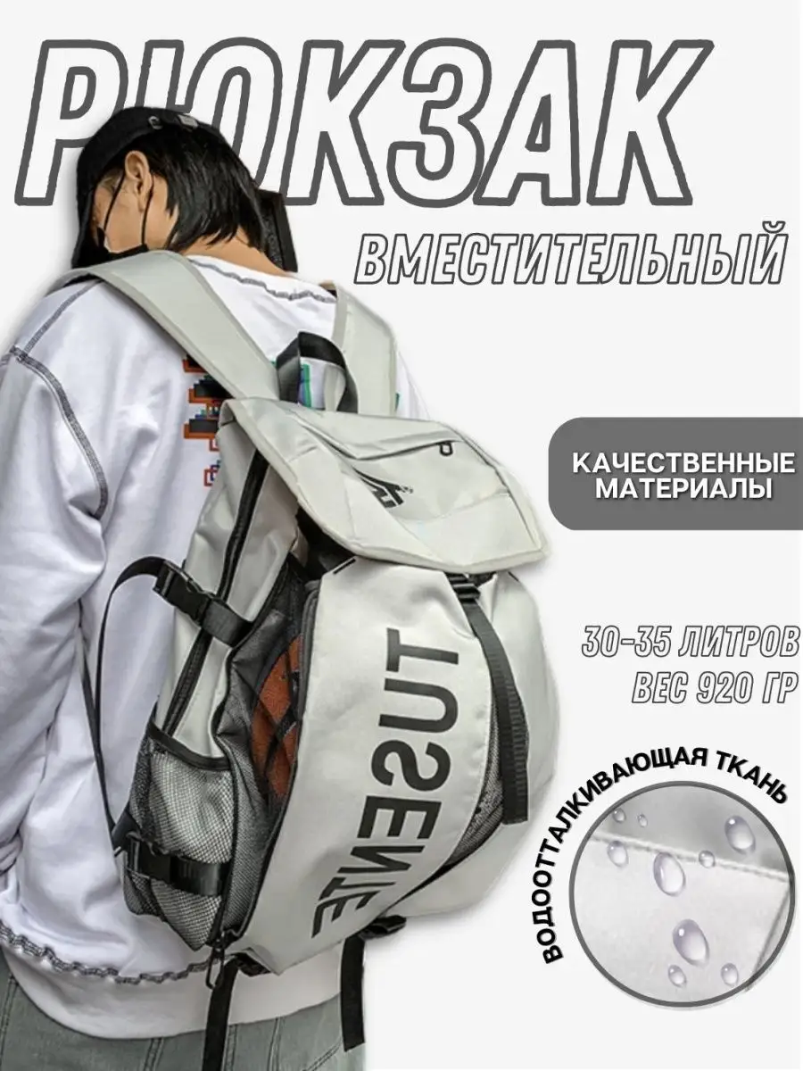 Большой спортивный рюкзак для мяча TNPsg серого цвета