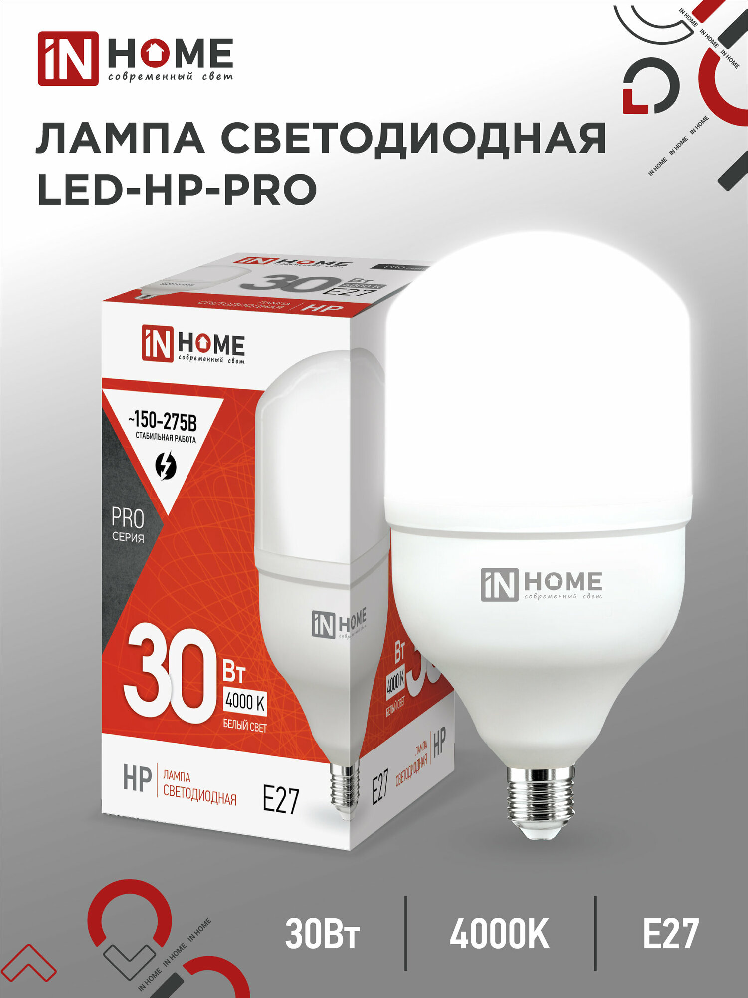 Лампа сд LED-HP-PRO 30Вт 230В Е27 4000К 2850Лм IN HOME