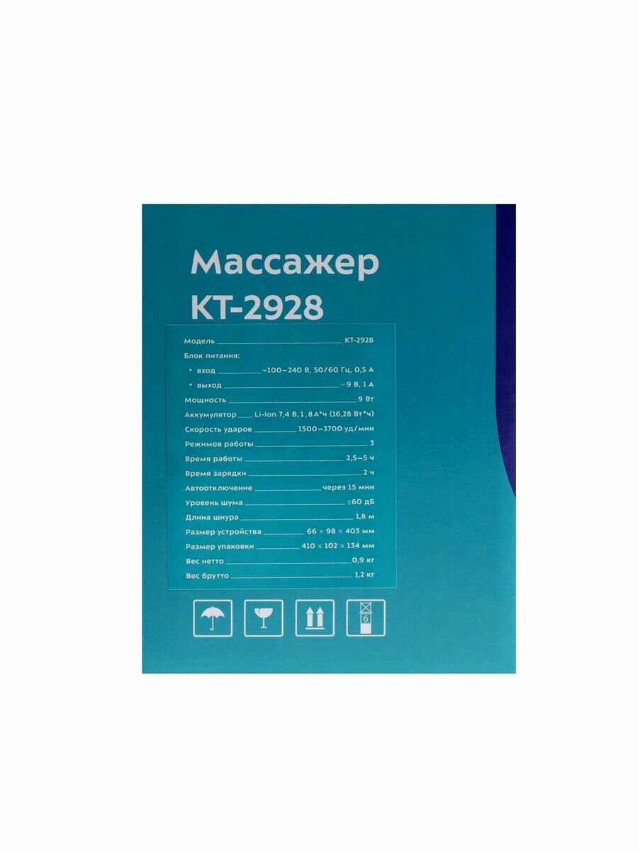 Массажер КТ-2928 Kitfort - фото №17