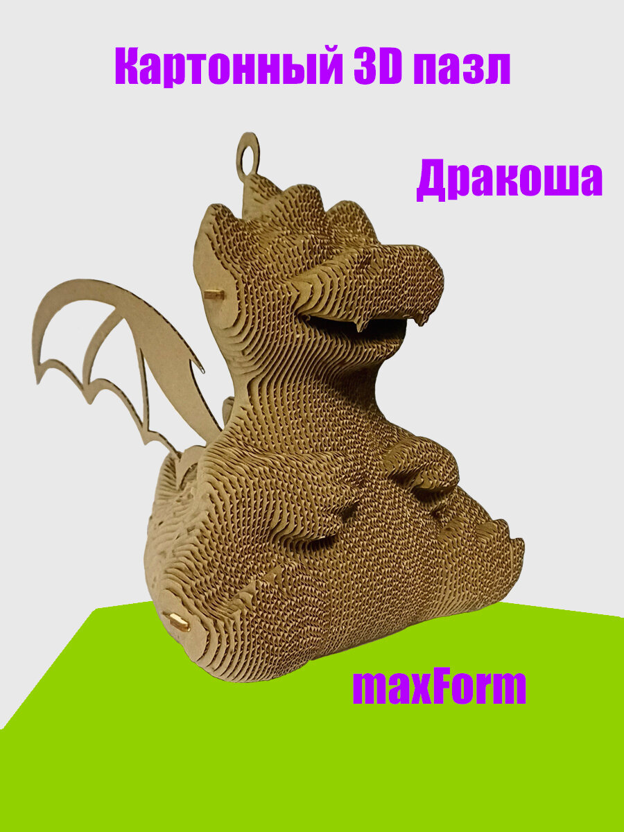 Картонный 3D пазл "Дракоша"