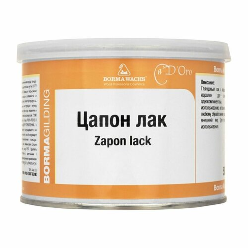 Лак Цапон для золочения Borma Zapon Lack 500 мл CDO6950 2613₽