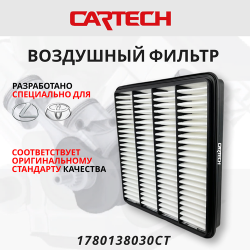 Воздушный фильтр для TOYOTA Land Cruiser 2007-, LEXUS LX, ОЕМ: 1780138030