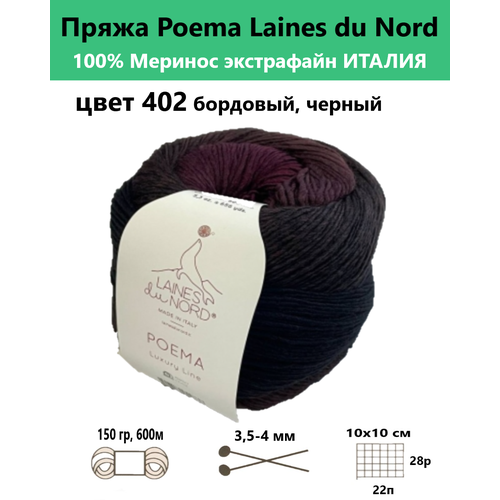 фото Пряжа для вязания poema 402 от бренда laines du nord