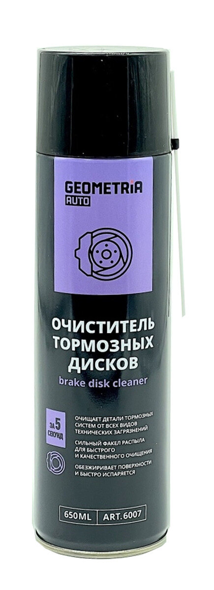Очиститель тормозных дисков GEOMETRIA, 650 мл / 6007 — фото 14