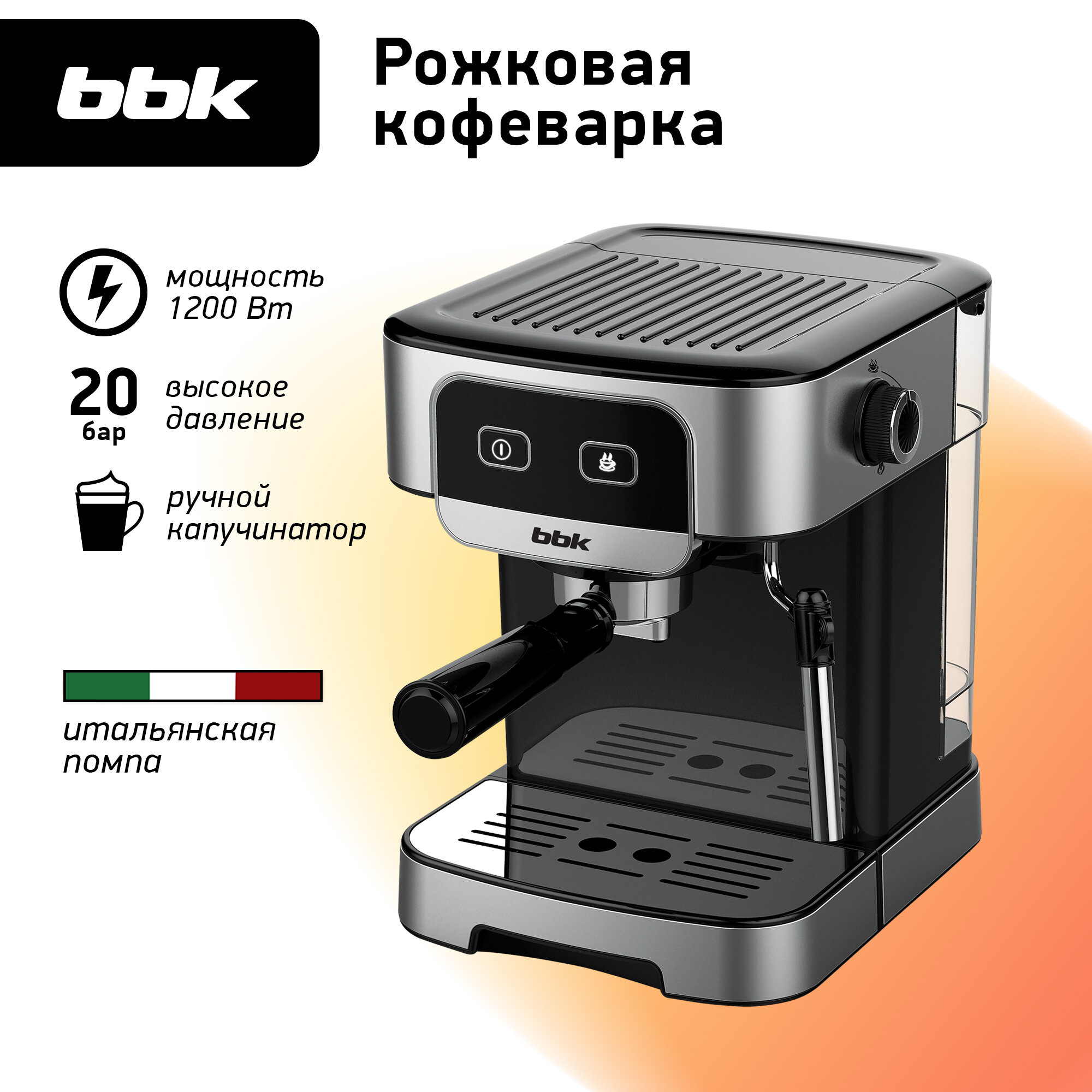 BBK BCM1500 черный/нержавеющая сталь