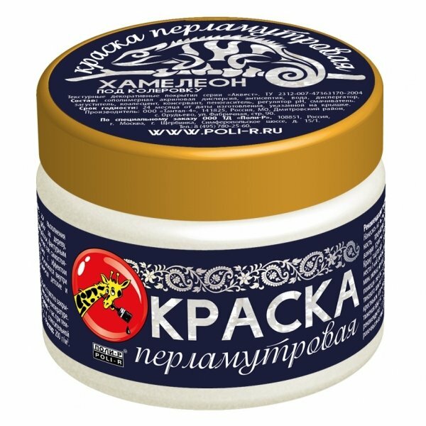 Краска Перламутровая Декоративная Poli-R 250гр Бронзовый Дракон, Универсальная.