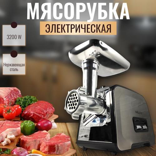 Электрическая мясорубка 790000₽