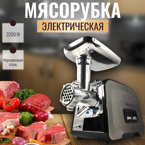 Электрическая мясорубка