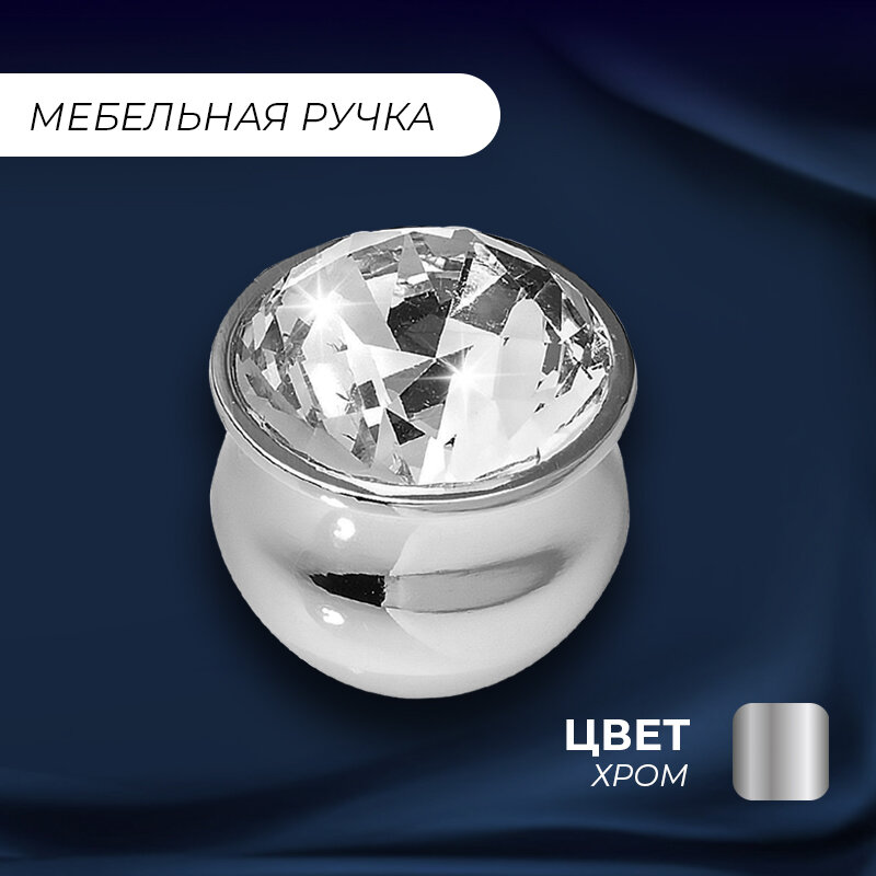 Ручка мебельная кнопка 