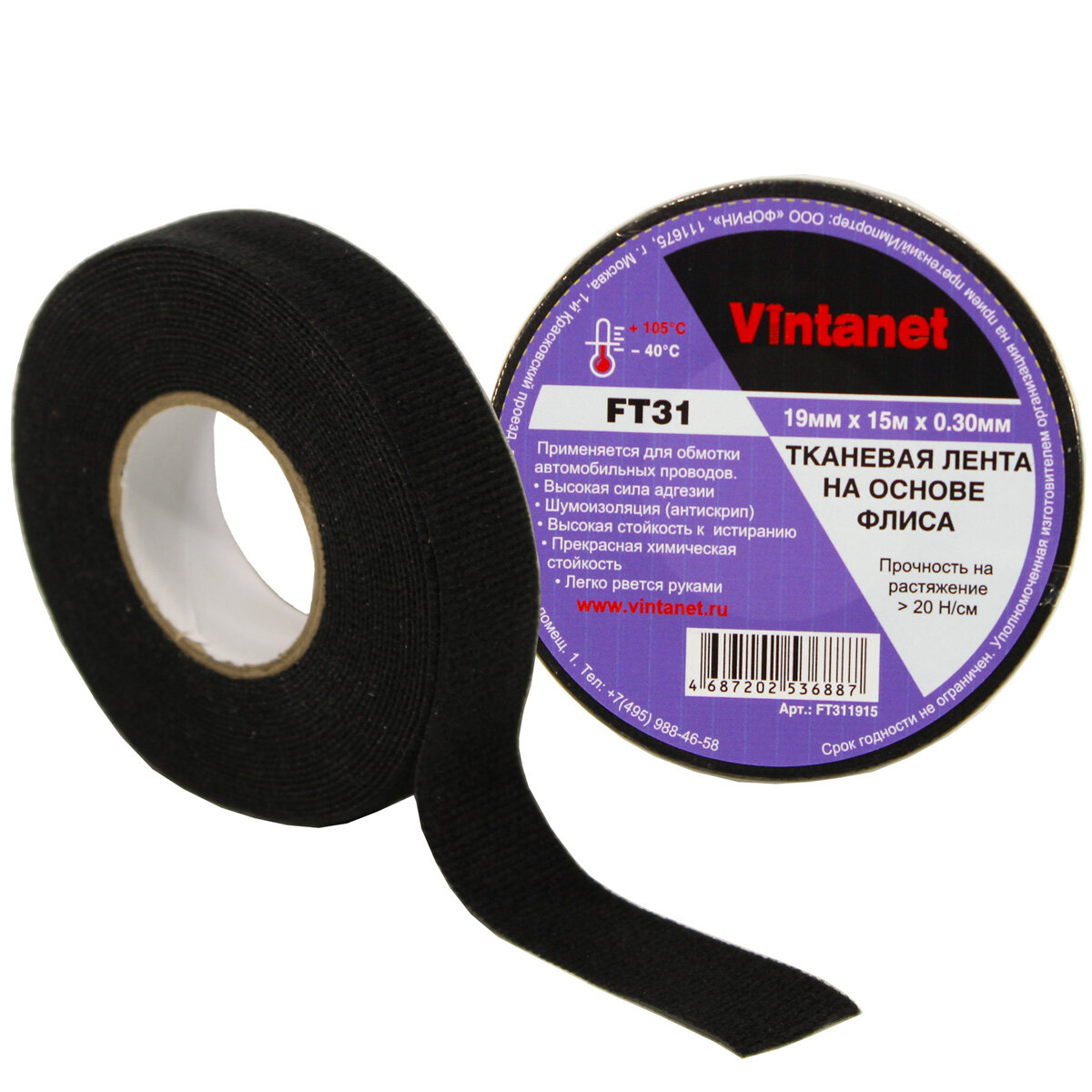фото Изолента тканевая на основе флиса (антискрип) FT31 Vintanet, 19мм х 15м