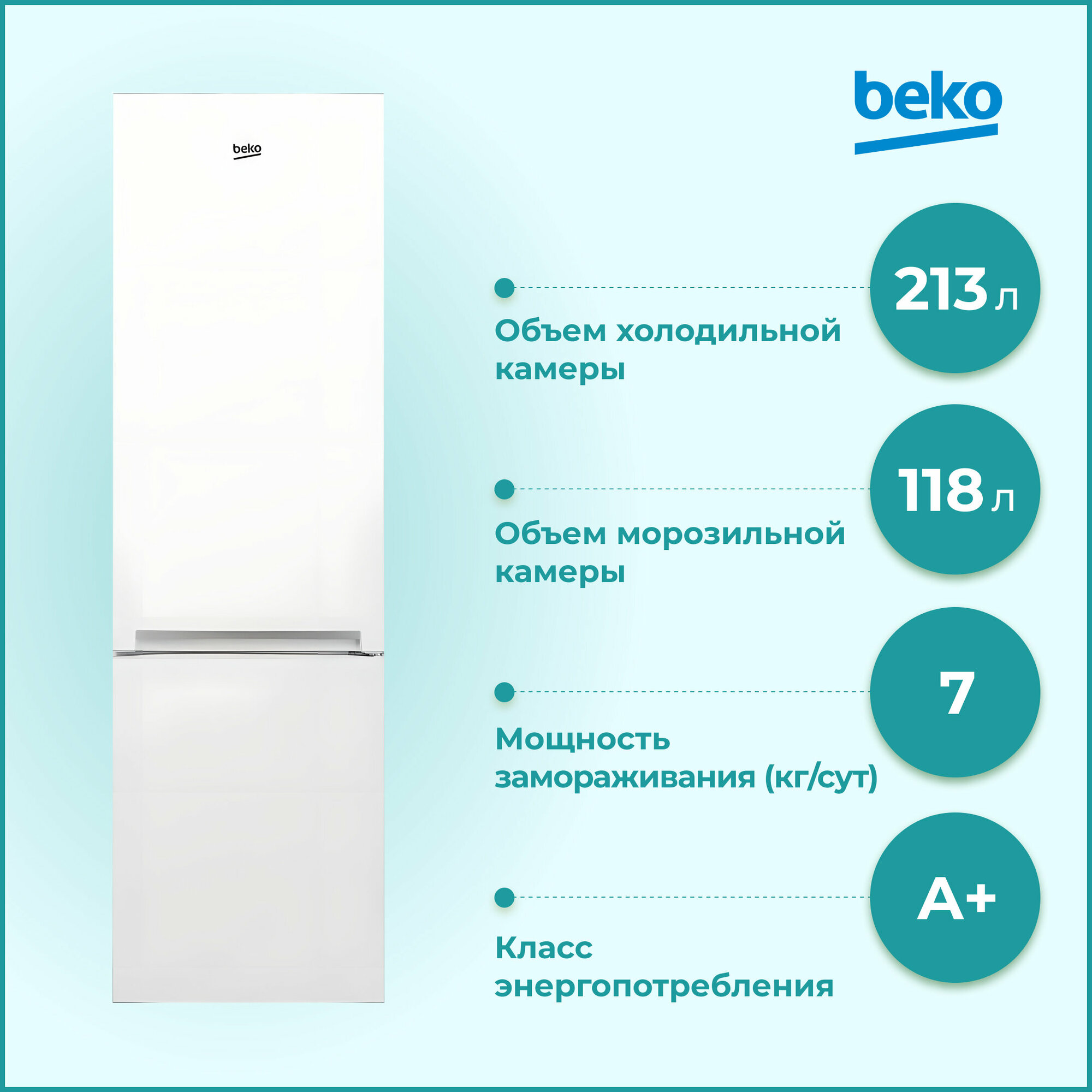 Холодильник Beko RCSK335M20W, белый