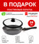 Сковорода 28см с крышкой ТМ традиция Кристалл индукция съемная ру...