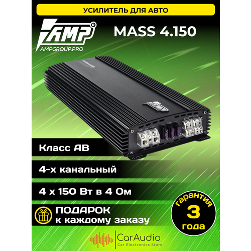 Автомобильный усилитель AMP MASS 4.150