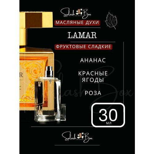 Lamar духи стойкие