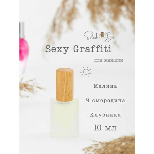 Sexy Graffiti духи стойкие