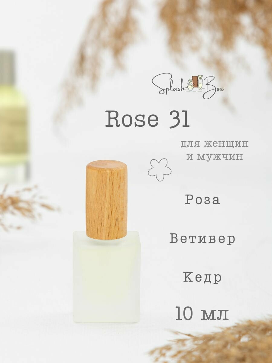 Rose 31 духи стойкие