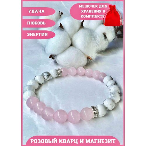 Браслет Mianny_stone, кварц, магнезит, кварц розовый, 1 шт., размер 17 см, размер one size, диаметр 7 см, белый, розовый браслет оберег женский розовый кварц шамбала из натуральных камней