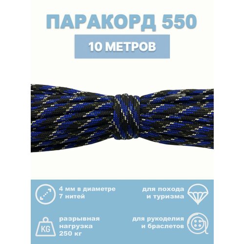синий, черный, белый