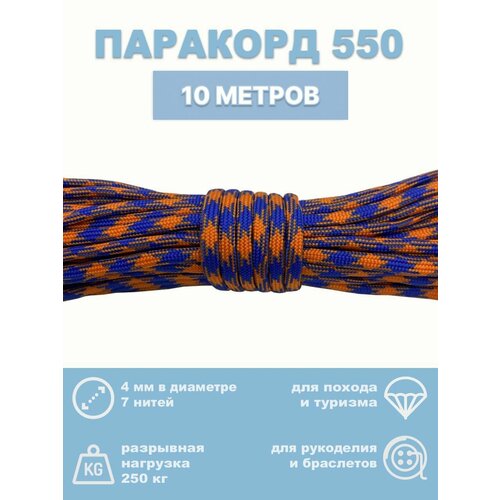 оранжевый, синий