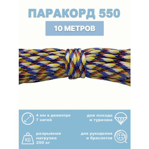 белый, желтый, синий, красный, черный
