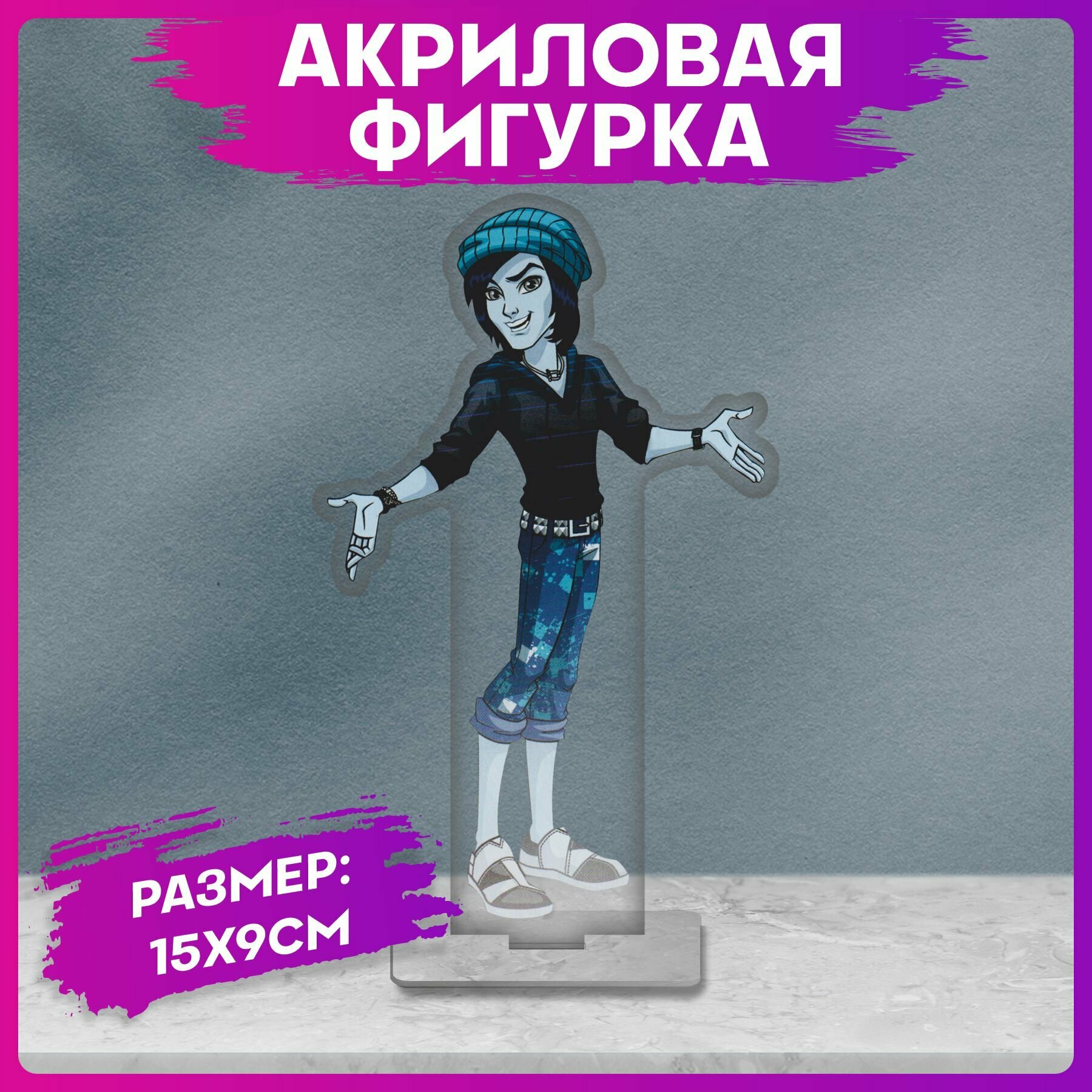 Акриловая фигурка monster high