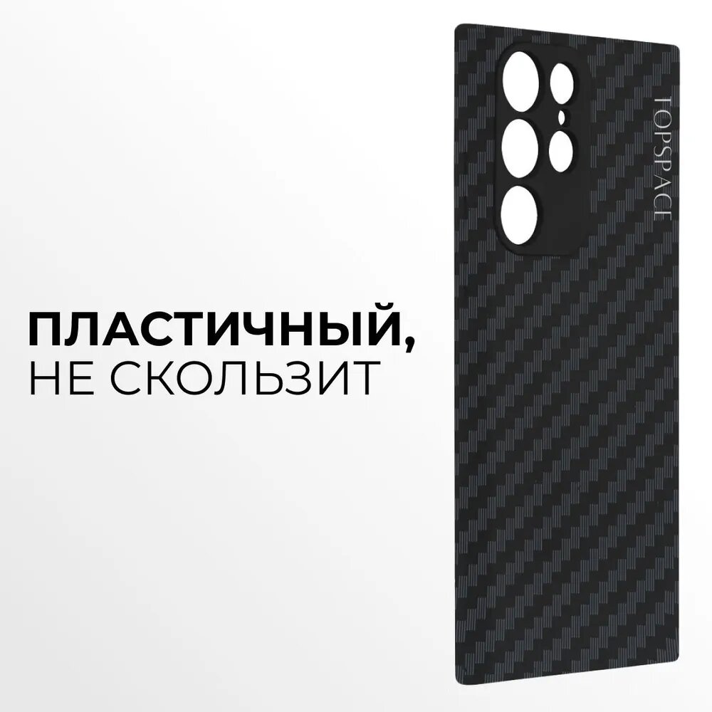 Противоударный защитный чёрный чехол клип-кейс №07 Carbon (карбон) с защитой камеры для Samsung Galaxy S23 Ultra / Самсугн Галакси С23 Ультра — фото 1