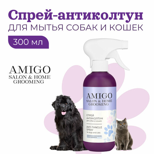 AMIGO 300 мл