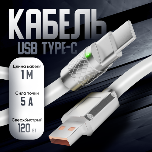 Кабель usb type c, Milliant One, тайп си кабель, шнур для зарядки телефона, type c usb кабель, шнур usb type c ( бежевый)