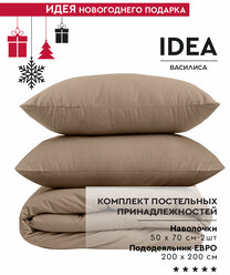 Набор постельных принадлежностей IDEA из перкаля (пододеяльник 200х200 см + 2 наволочки 50х70 см), 100% хлопок