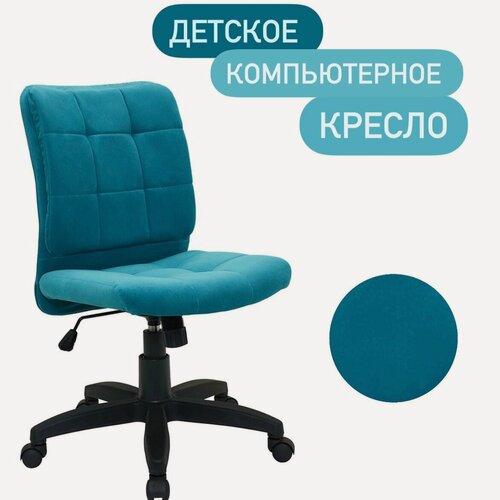Изображение товара Кресло детское AMStore Nagaria, ткань Maseratti azur