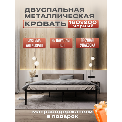 Металлическая кровать черная с мягким изголовьем бежевого цвета, 160 х 200
