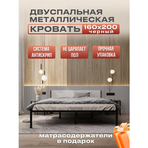 Металлическая кровать черная с мягким изголовьем молочного цвета, 160 х 200