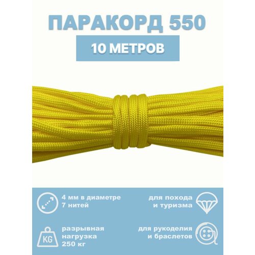 желтый