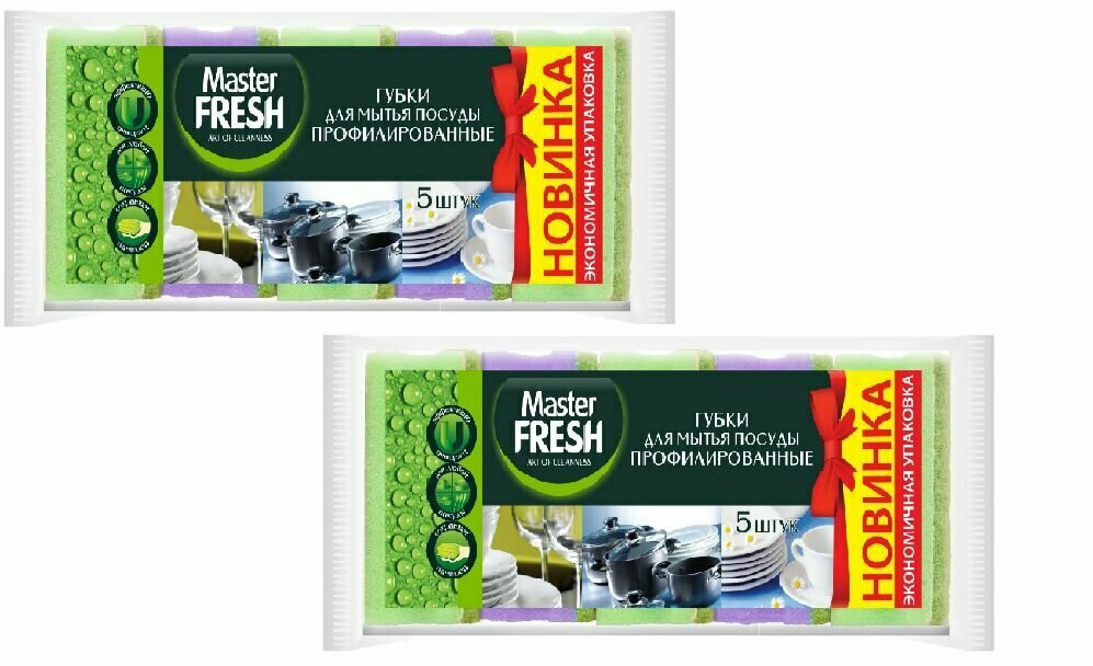 Master Fresh Губки для мытья посуды, Профилированные, 5шт, 2 упаковки